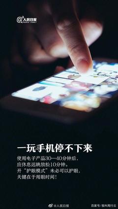我國近視眼人數(shù)已達6億,其中有你嗎?
